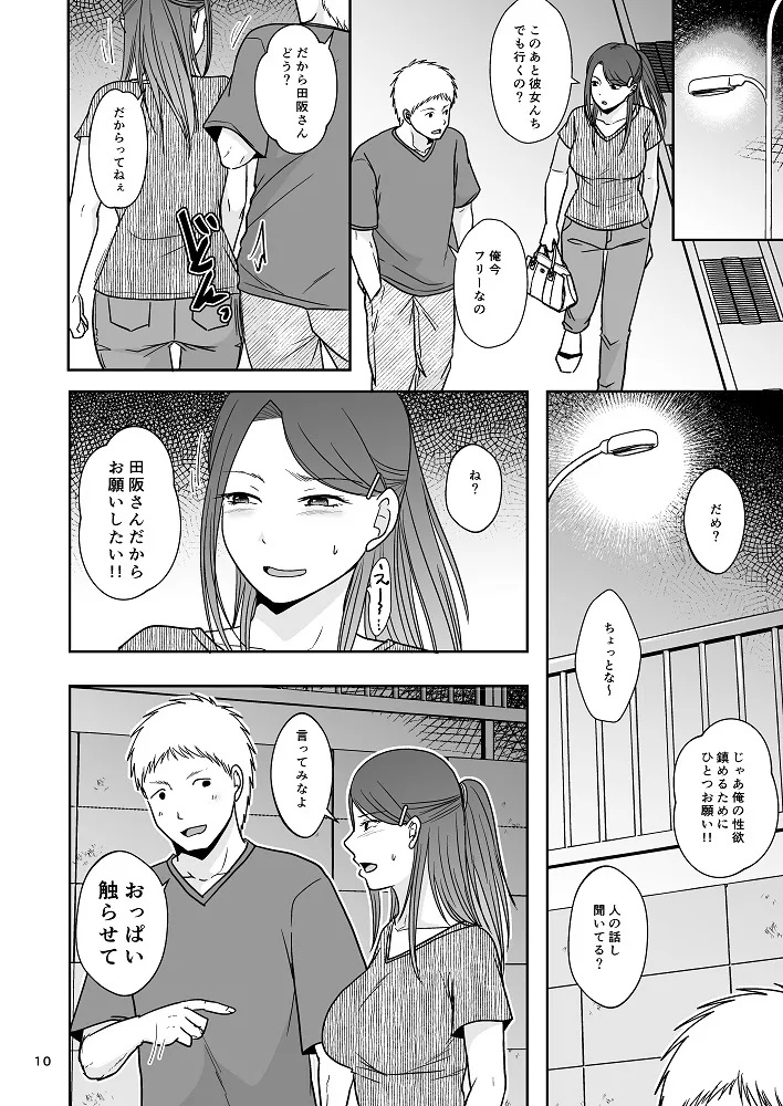 誘われ待ちの女