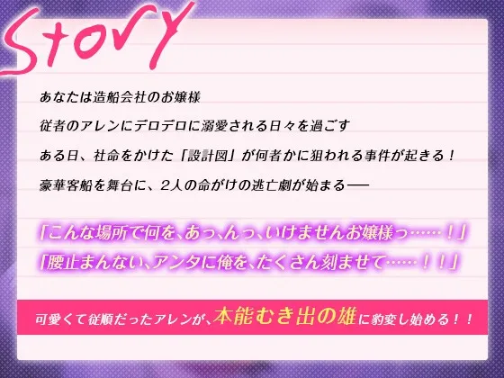 【連続絶頂×純愛×受け攻め逆転】命尽きるまで豪華客船で溺愛えっち