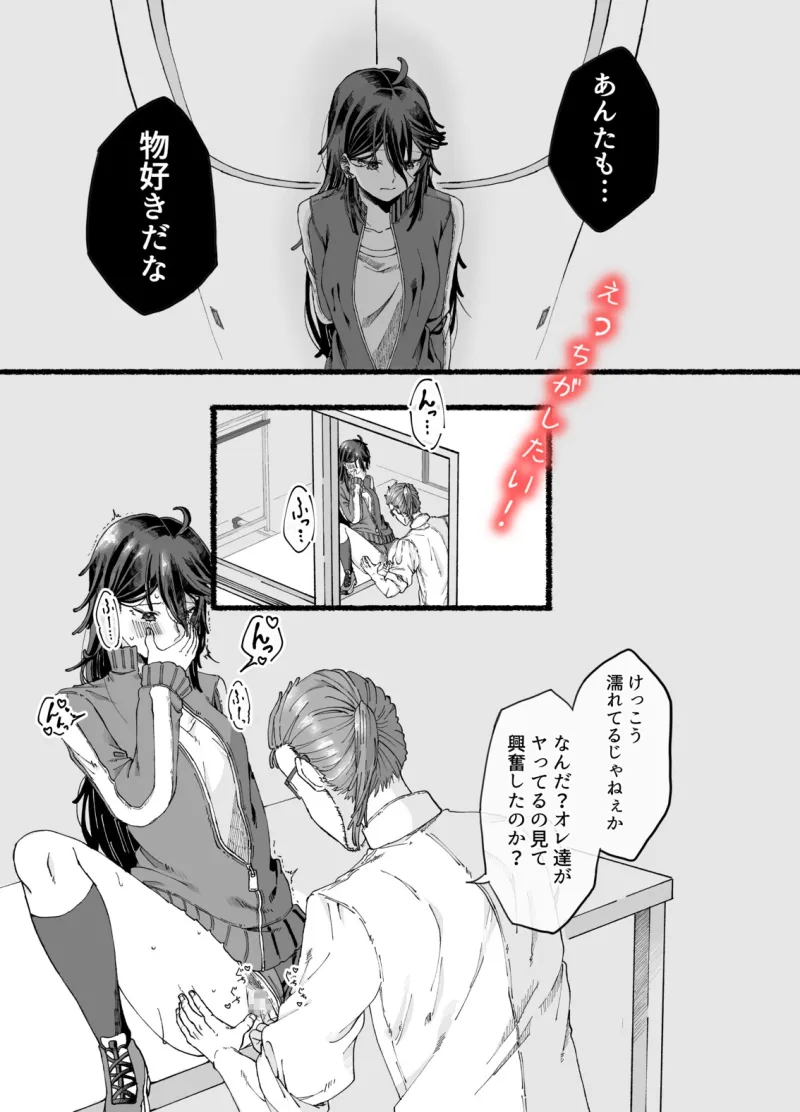 JKちゃんは先生とエッチがしたい