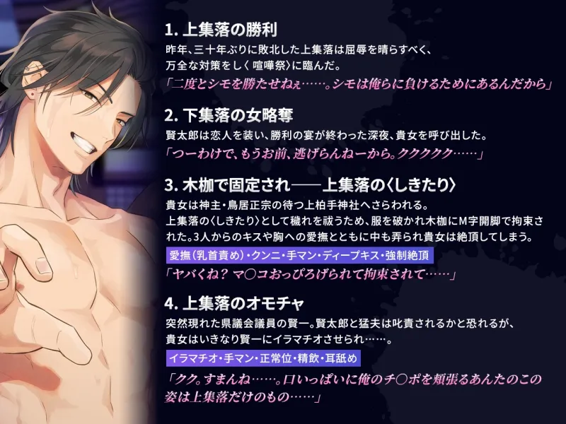 田舎の村のエロくてヤバい風習～喧嘩祭アベンジャーズ 上のヤツらの逆襲～
