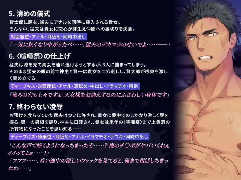 田舎の村のエロくてヤバい風習～喧嘩祭アベンジャーズ 上のヤツらの逆襲～