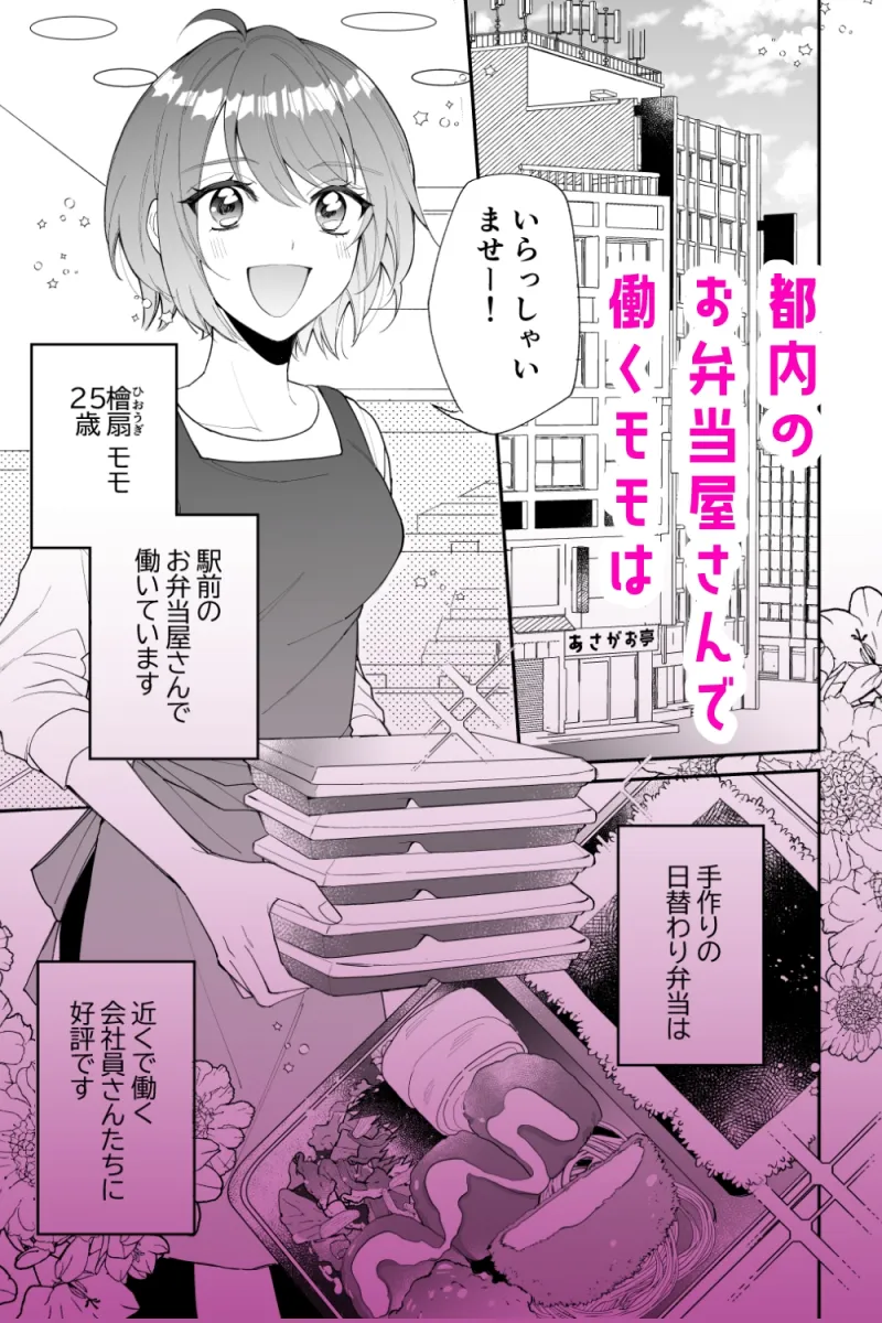 最強絶倫デカチンポに脅されています～好きになった人は狼の末裔でした～