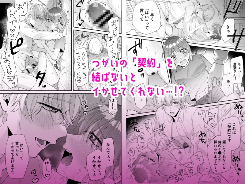 最強絶倫デカチンポに脅されています～好きになった人は狼の末裔でした～