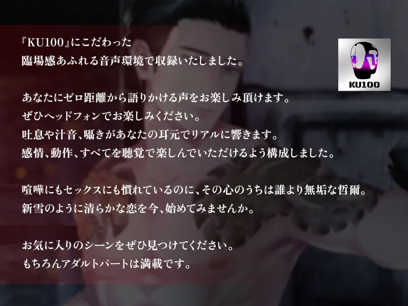 任侠は路地裏に落ちている～景哲爾は喧嘩とセックスしか知らない～