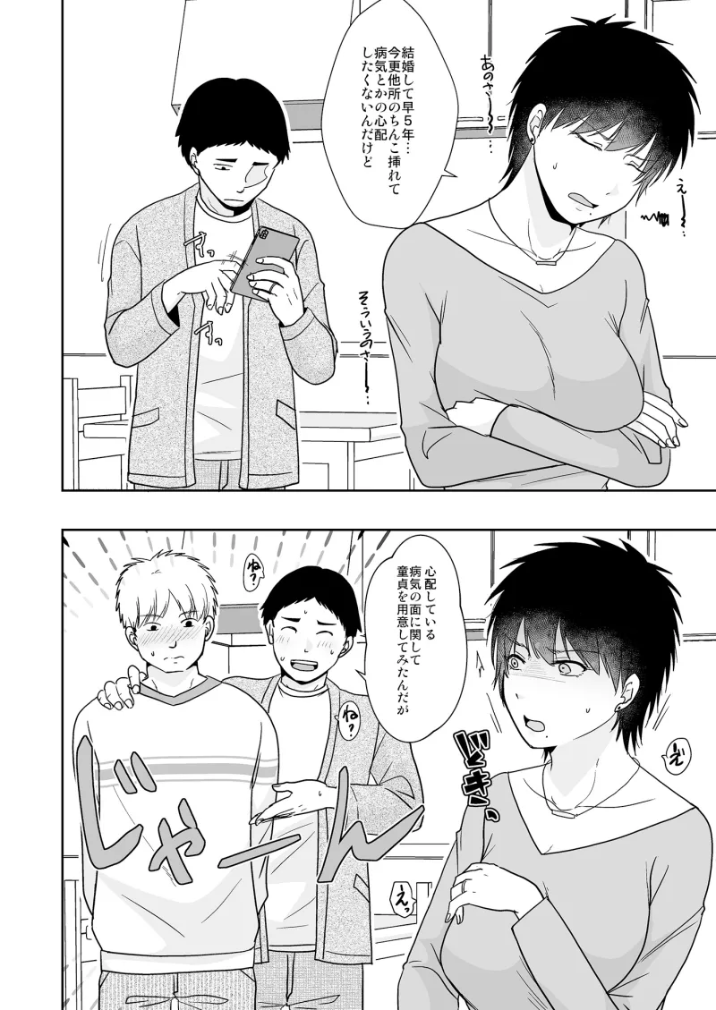 寝取らせが当たりばっかな訳ナイじゃない