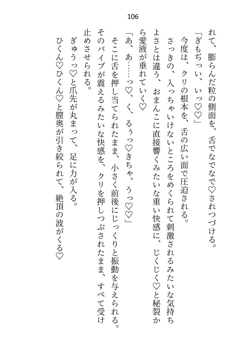 狼アルファ×兎オメガ～弟の学費のためにおっパブで働こうとしたら身体ごとお買い上げされちゃいました～