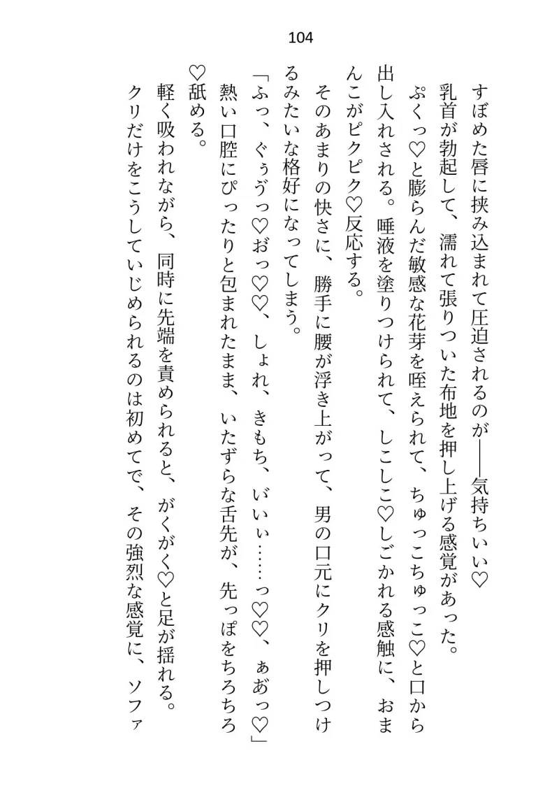 狼アルファ×兎オメガ～弟の学費のためにおっパブで働こうとしたら身体ごとお買い上げされちゃいました～