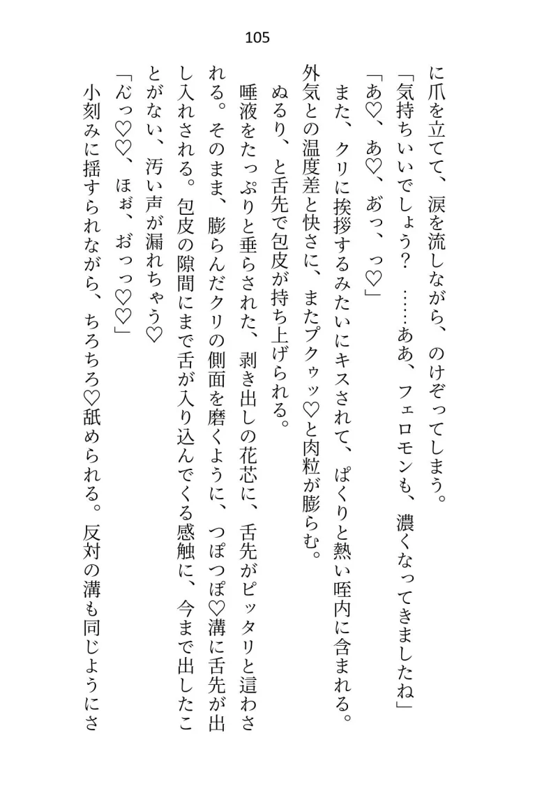 狼アルファ×兎オメガ～弟の学費のためにおっパブで働こうとしたら身体ごとお買い上げされちゃいました～