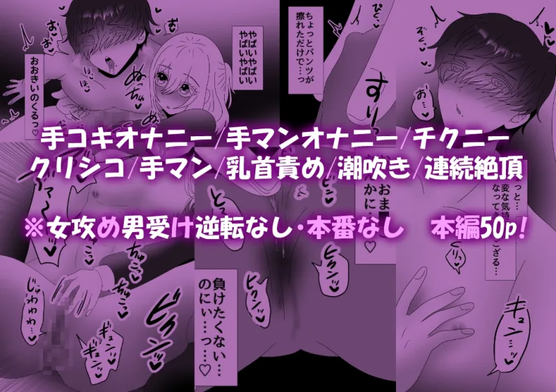 おま××ついちゃったアイドルをオナサポする話