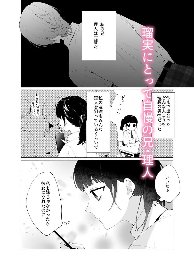 義兄のアイ