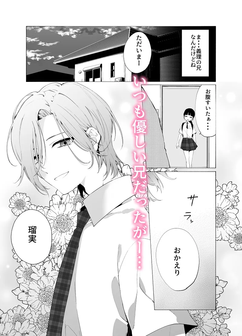 義兄のアイ