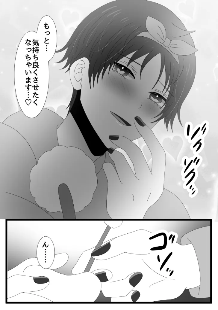 【耳かき断面図】ジェンダーレス男子の実験台になってくださいっ、プロデューサーさん! 〜アイドルと2人っきりでお風呂・耳かきできちゃうシチュエーションコミック～