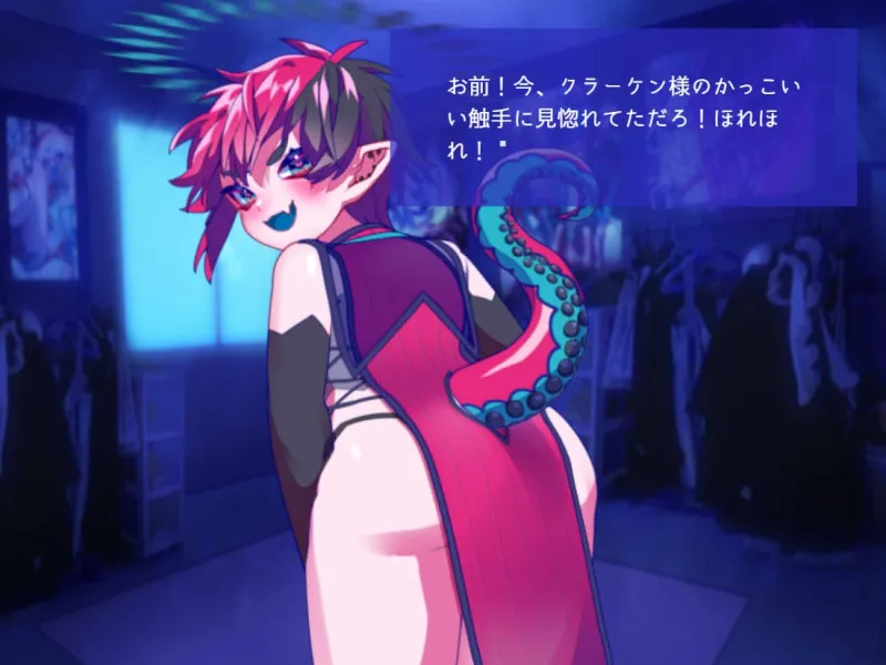クラーケン様のケツを叩くだけのゲーム