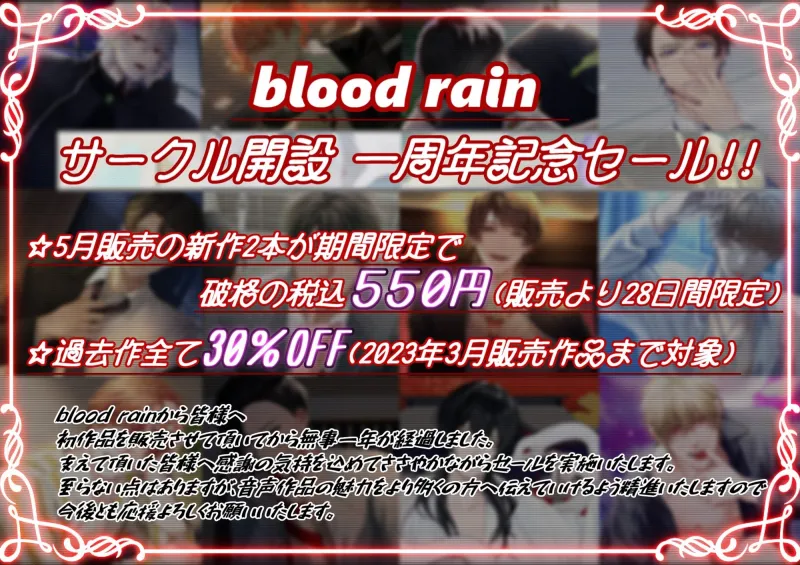 【期間限定20%off】偽恋人から始めましょう～失恋×疑似恋愛×契約×復讐～