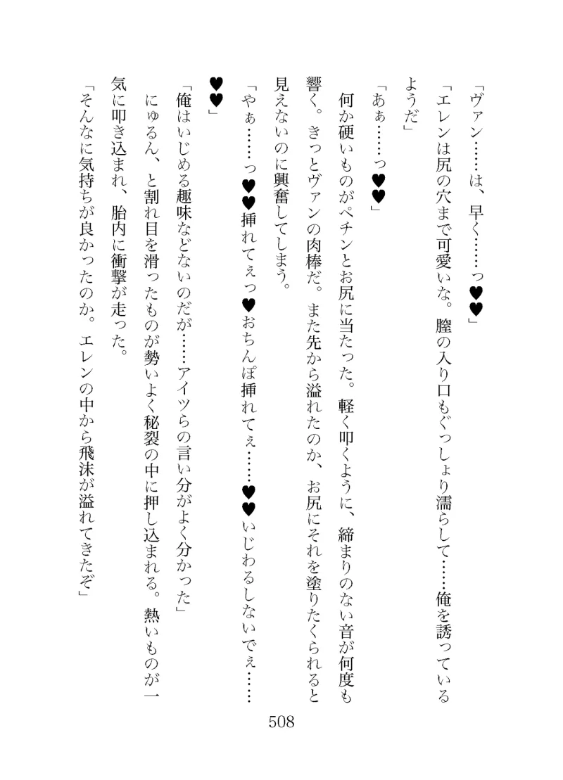 加護なし令嬢は四人の精霊王と淫らな契約を結ぶ〜とろ甘えっちで溺愛されてしまいました〜