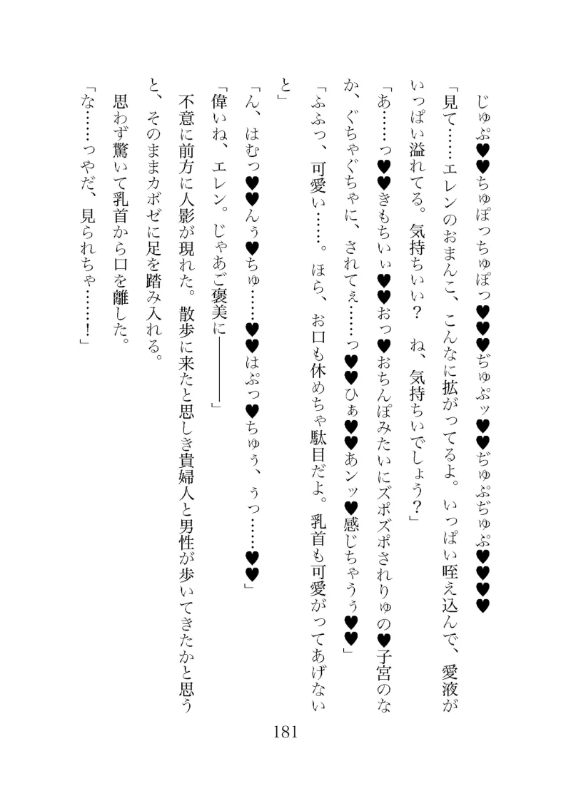 加護なし令嬢は四人の精霊王と淫らな契約を結ぶ〜とろ甘えっちで溺愛されてしまいました〜