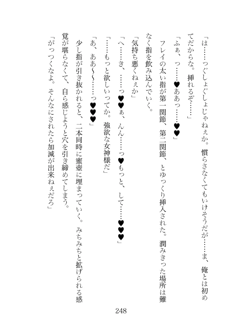 加護なし令嬢は四人の精霊王と淫らな契約を結ぶ〜とろ甘えっちで溺愛されてしまいました〜