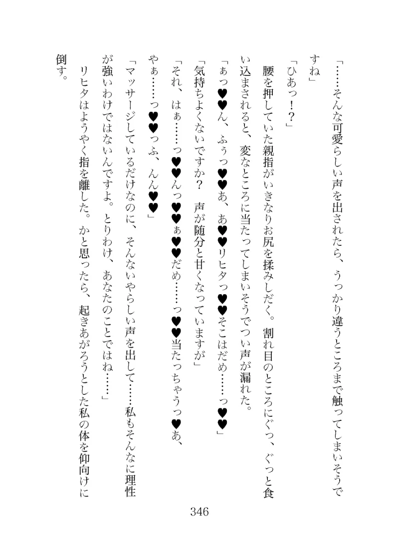 加護なし令嬢は四人の精霊王と淫らな契約を結ぶ〜とろ甘えっちで溺愛されてしまいました〜