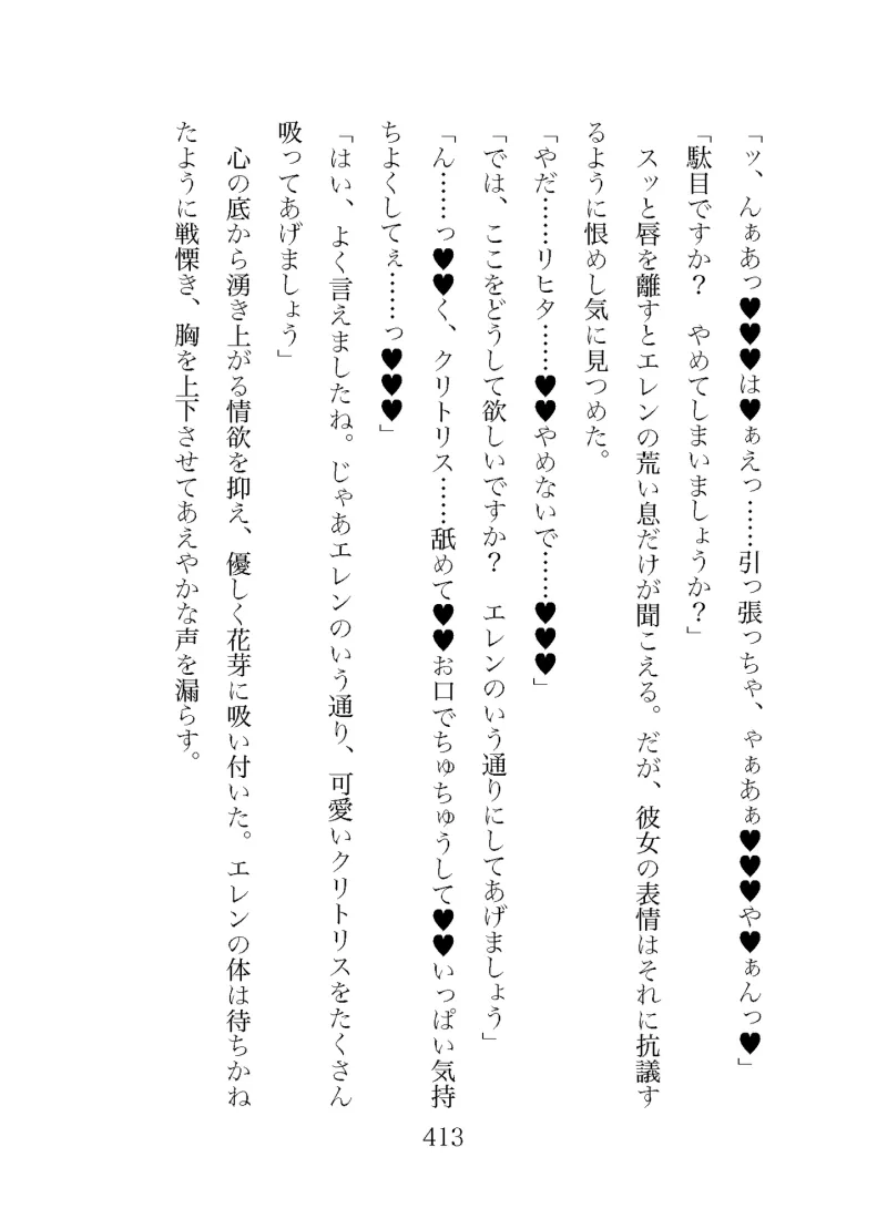 加護なし令嬢は四人の精霊王と淫らな契約を結ぶ〜とろ甘えっちで溺愛されてしまいました〜