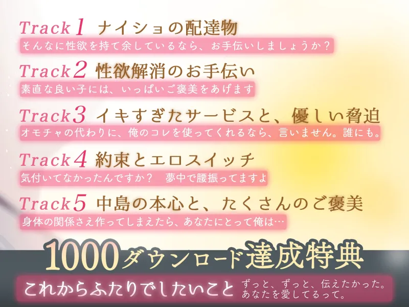 【KU100】筋肉系の配達員にラブグッズを購入したのがバレまして～おもちゃを使った執拗なクリ攻めと激しい息遣い汗だくセックス～