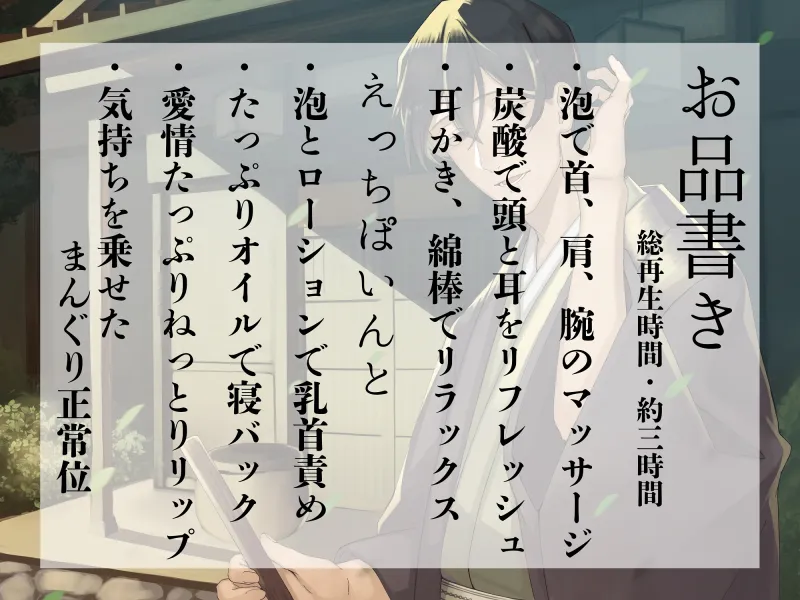 温泉旅館・紫月園恋再訪～あなたのためのスペシャルプラン～