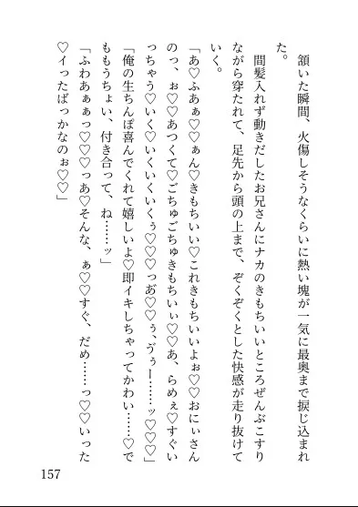 わるい子なので反省えっち頑張ります!〜万引き未遂で店員さんと溺愛更正えっち