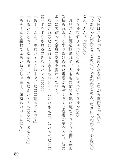 わるい子なので反省えっち頑張ります!〜万引き未遂で店員さんと溺愛更正えっち