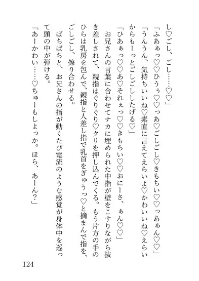 わるい子なので反省えっち頑張ります!〜万引き未遂で店員さんと溺愛更正えっち