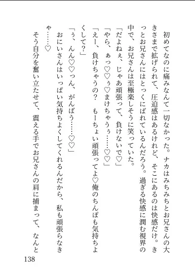 わるい子なので反省えっち頑張ります!〜万引き未遂で店員さんと溺愛更正えっち