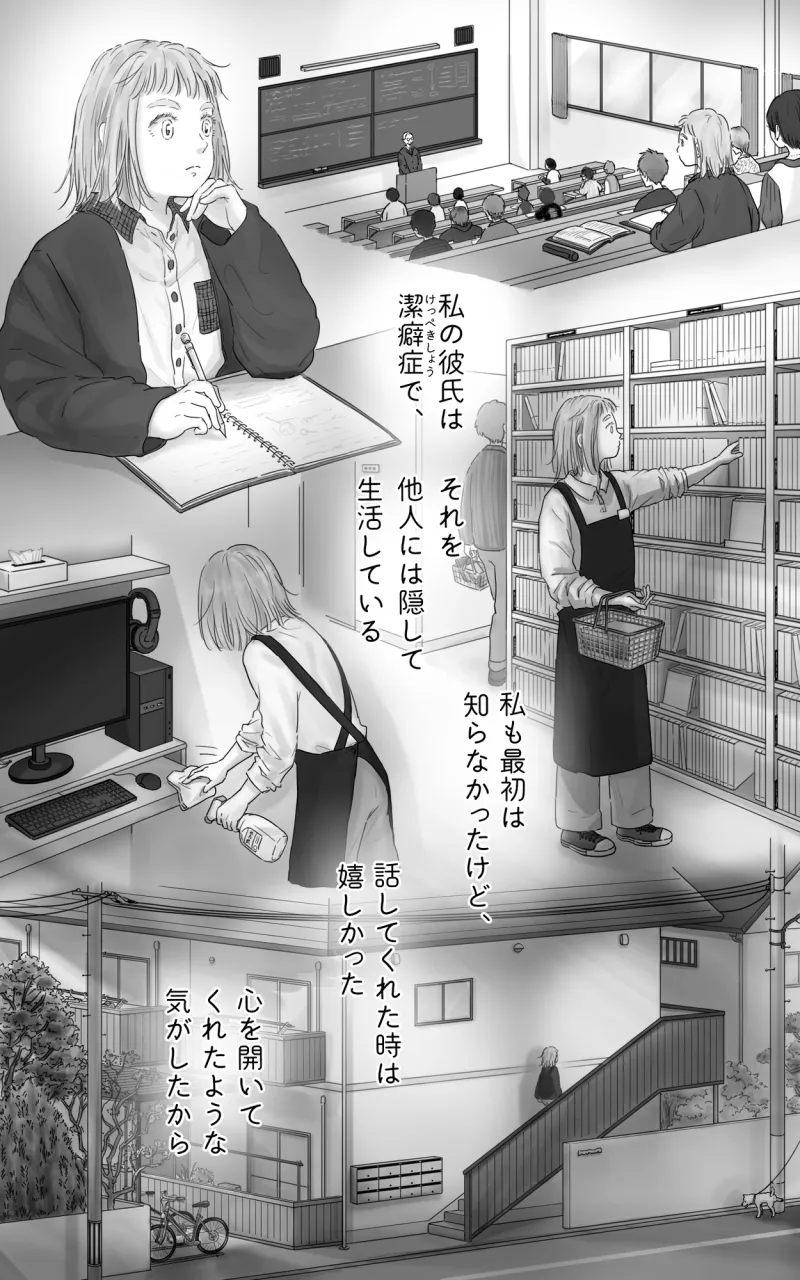 ペキ君とガサちゃんの性事情〜挿入編〜