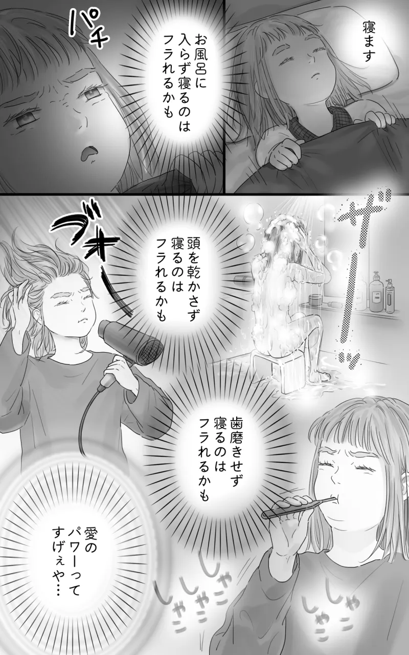 ペキ君とガサちゃんの性事情〜挿入編〜
