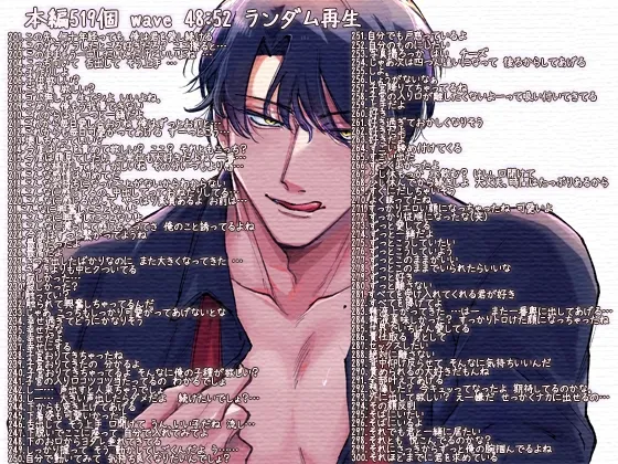 口先に溺れる ~たくさん聞きたい”男性のセックス中の言葉責め” 519種類~