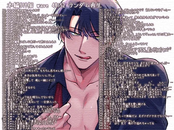 口先に溺れる ~たくさん聞きたい”男性のセックス中の言葉責め” 519種類~