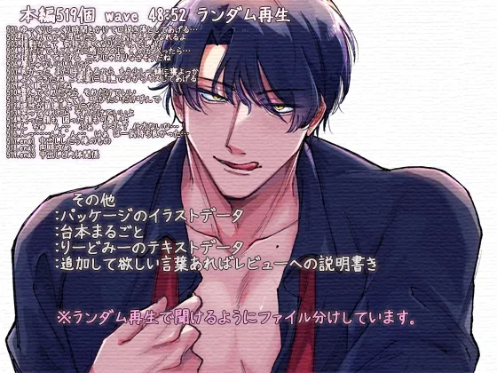 口先に溺れる ~たくさん聞きたい”男性のセックス中の言葉責め” 519種類~
