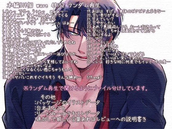 口先に溺れる ~たくさん聞きたい”男性のセックス中の言葉責め” 519種類~