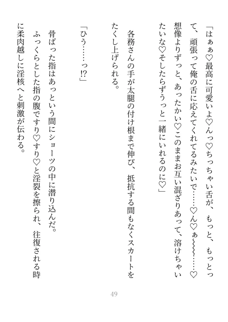 人助けをしたと思ったら、実はストーカーだった相手に洗脳ハメ撮りレイプされて強制同棲が始まりました。