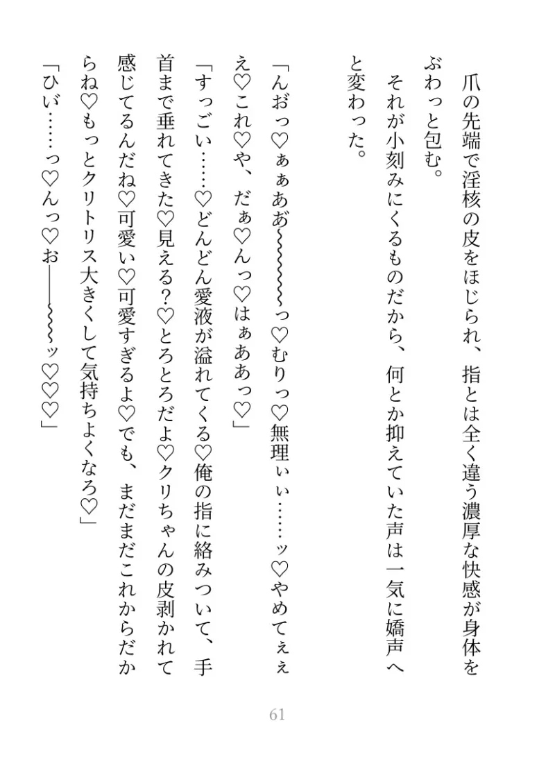 人助けをしたと思ったら、実はストーカーだった相手に洗脳ハメ撮りレイプされて強制同棲が始まりました。