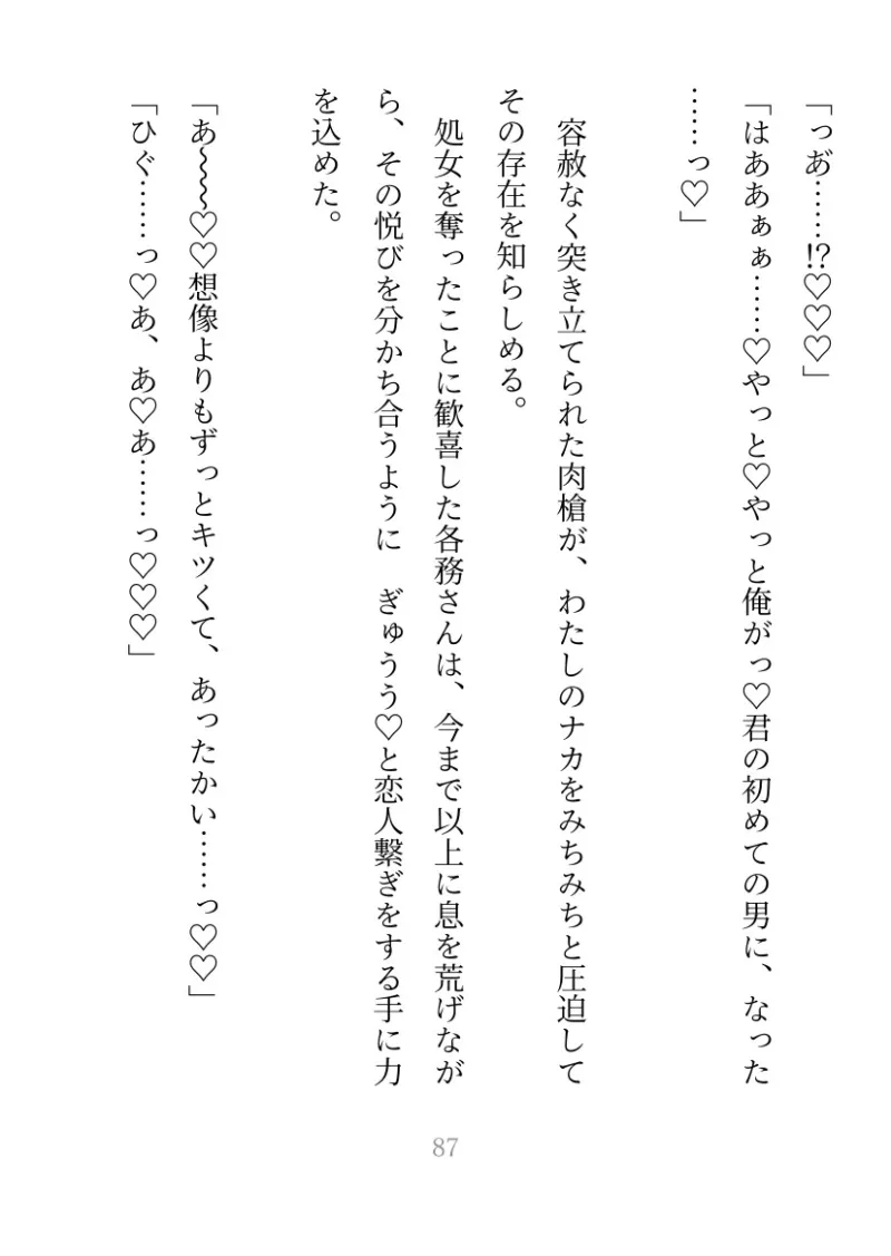 人助けをしたと思ったら、実はストーカーだった相手に洗脳ハメ撮りレイプされて強制同棲が始まりました。