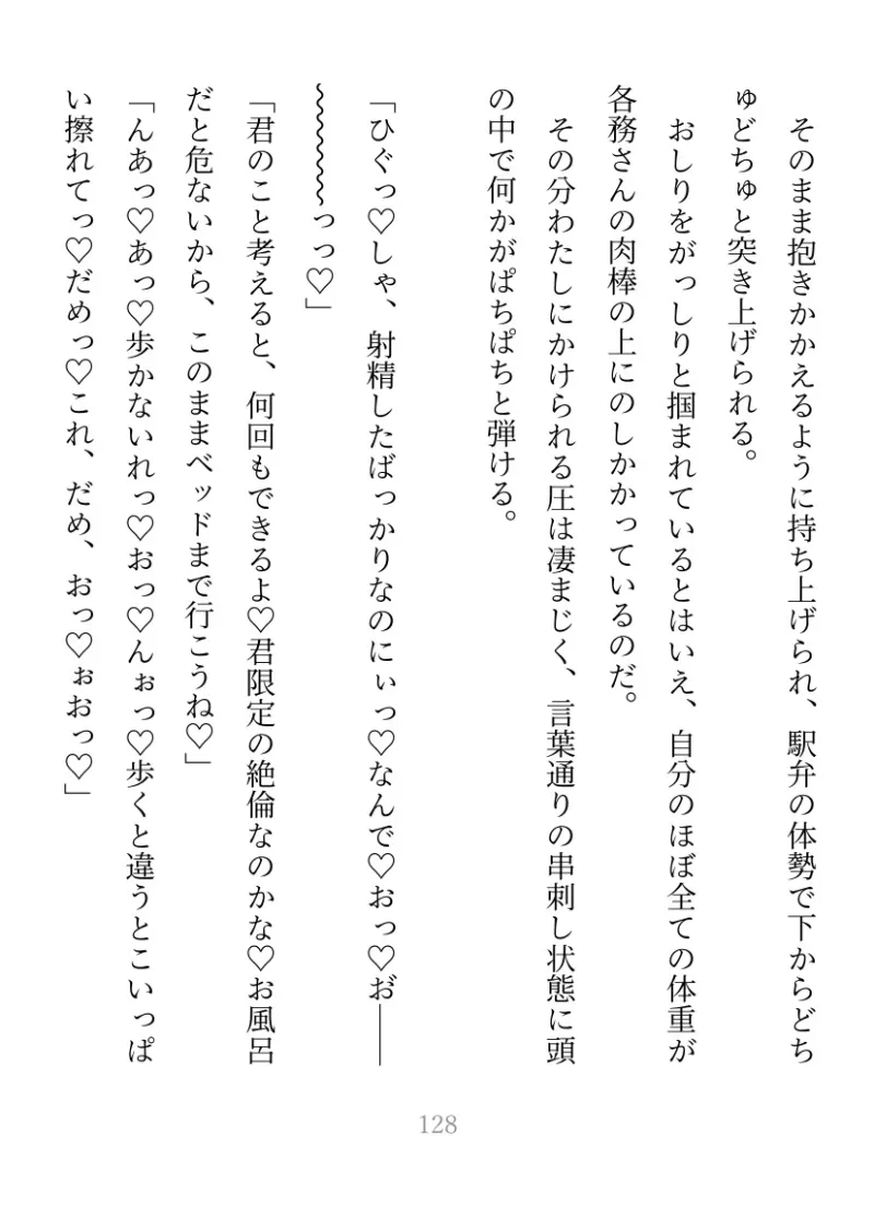 人助けをしたと思ったら、実はストーカーだった相手に洗脳ハメ撮りレイプされて強制同棲が始まりました。