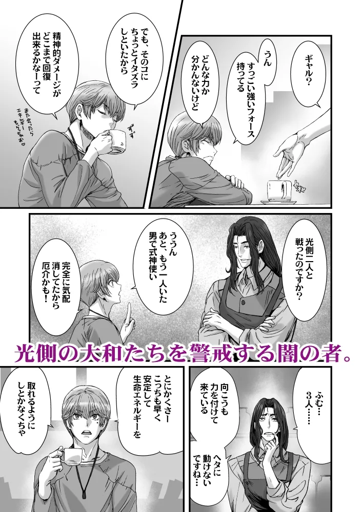 闇夜の黙示録3～邪欲の生贄～