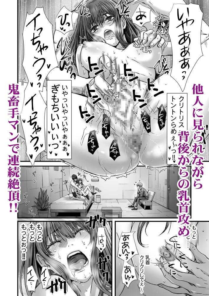 闇夜の黙示録3～邪欲の生贄～