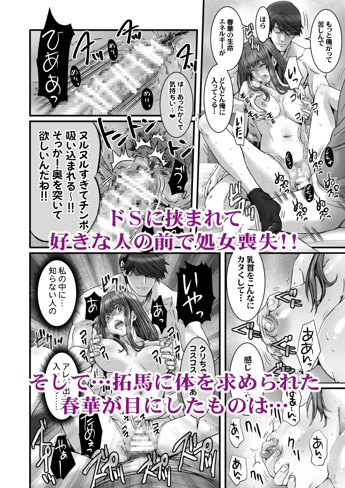 闇夜の黙示録3～邪欲の生贄～