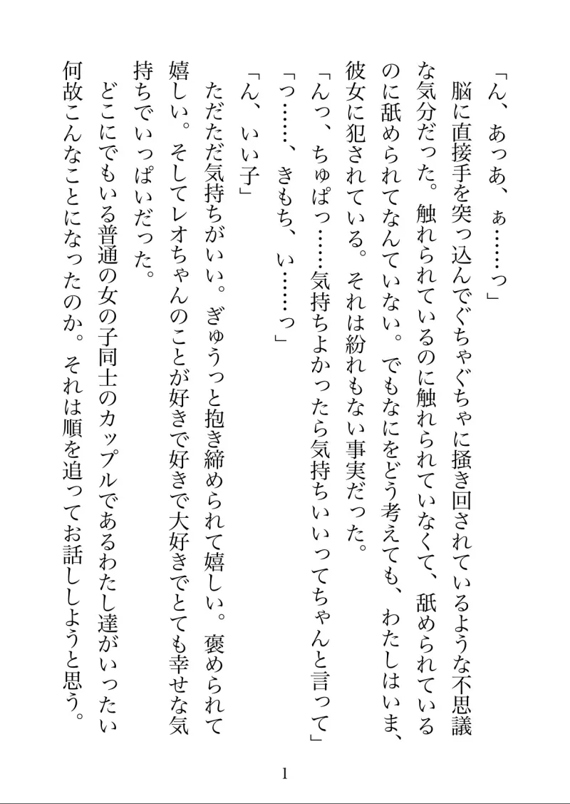 大好きな彼女にだっこされながら催眠オナニーさせられる話