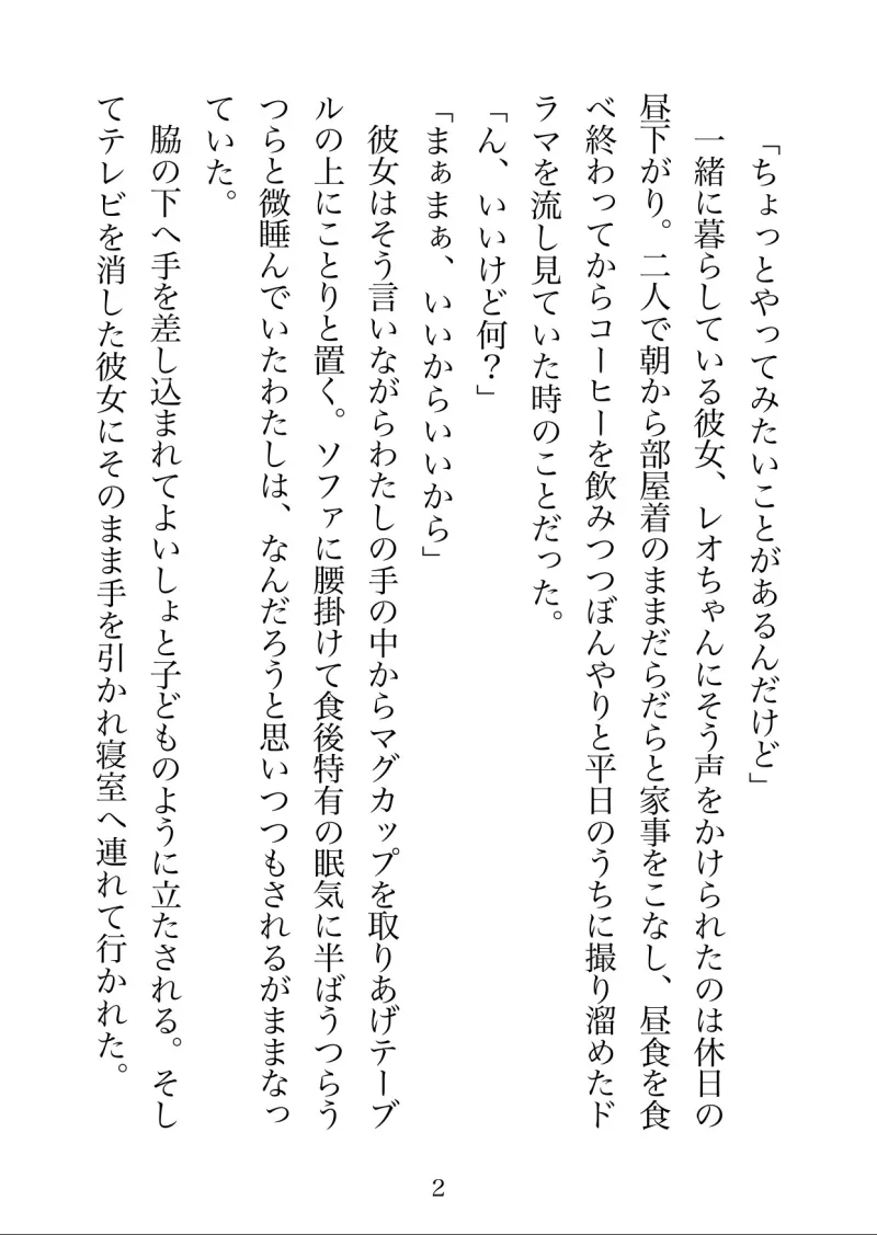 大好きな彼女にだっこされながら催眠オナニーさせられる話