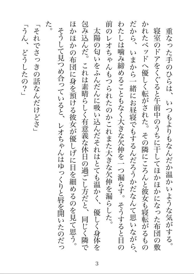 大好きな彼女にだっこされながら催眠オナニーさせられる話