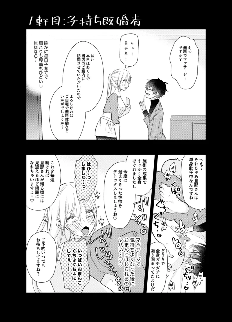 本文説明画像