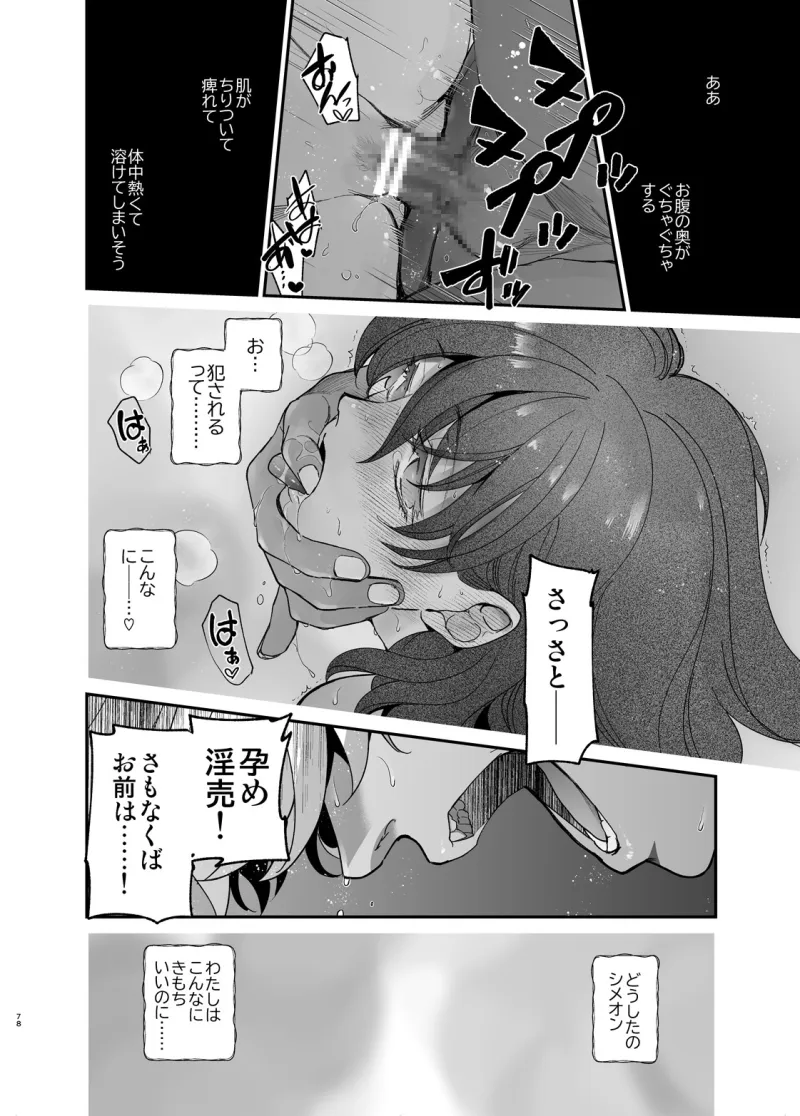 死刑宣告された賢女が嫌われ王子に溺愛されて、幸せになるまでの物語・前編