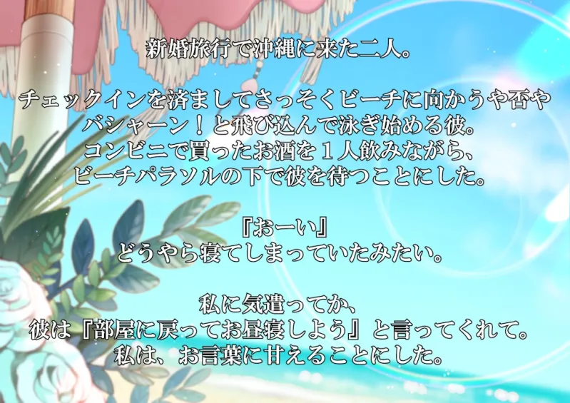 溺愛旦那くんと子づくりSEX新婚旅行1日目