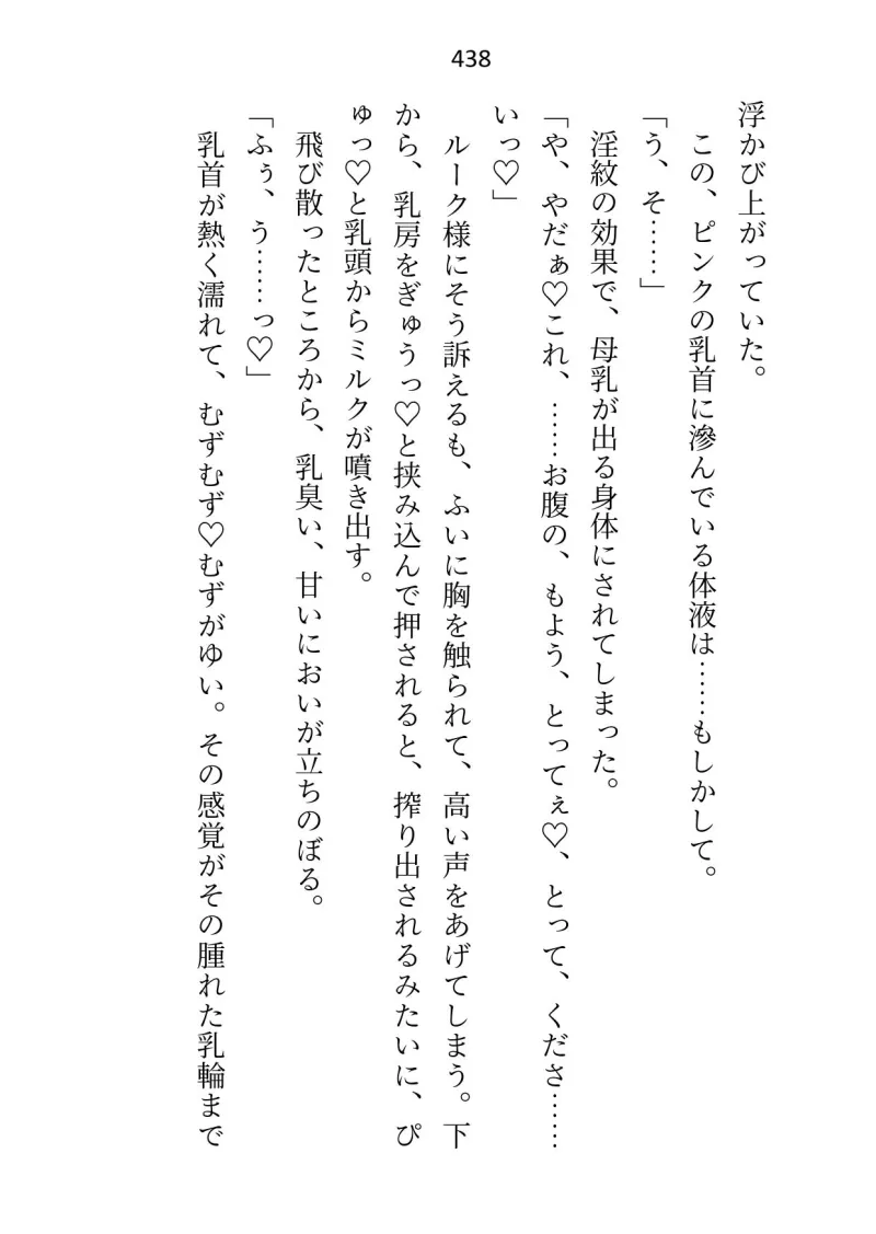 聖女ですが淫紋解呪のため公爵様と護衛騎士に抱かれることになりました