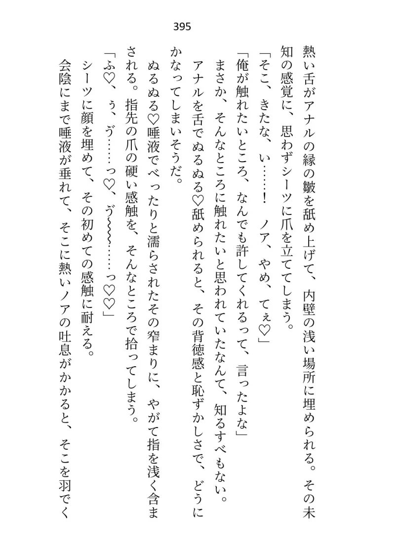 聖女ですが淫紋解呪のため公爵様と護衛騎士に抱かれることになりました